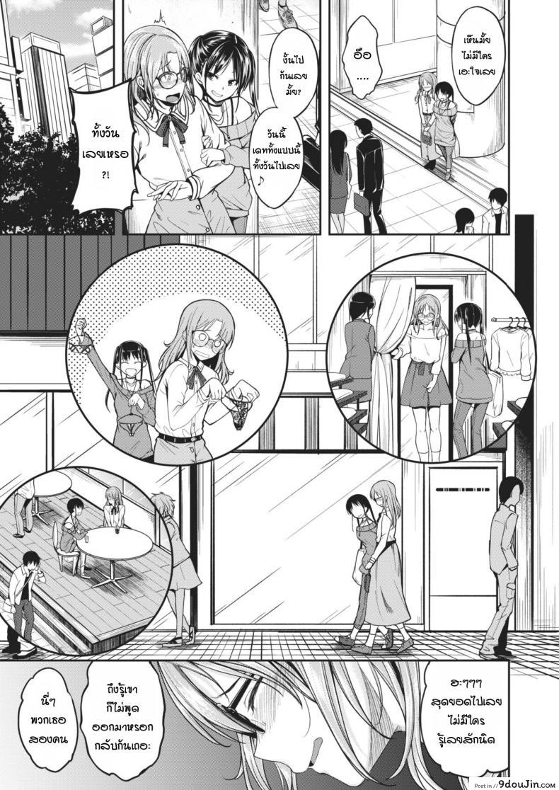 อ่านโดจิน เธอเป็นสาวน้อยที่มีไอนั่นน่ารัก [Hirama Hirokazu] Kimi wa Kawaii 〇〇〇 no Ko อ่านฟรี หน้าที่ 5