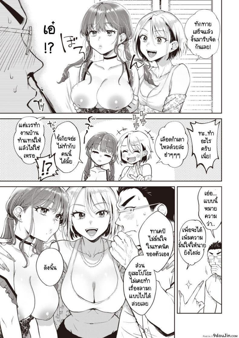 อ่านโดจิน ทำกับเพื่อนฉันสิ แล้วนายจะมั่นใจมากขึ้น [Tsugumi Suzuma] Ecchi na Kotoha หน้าที่ 5