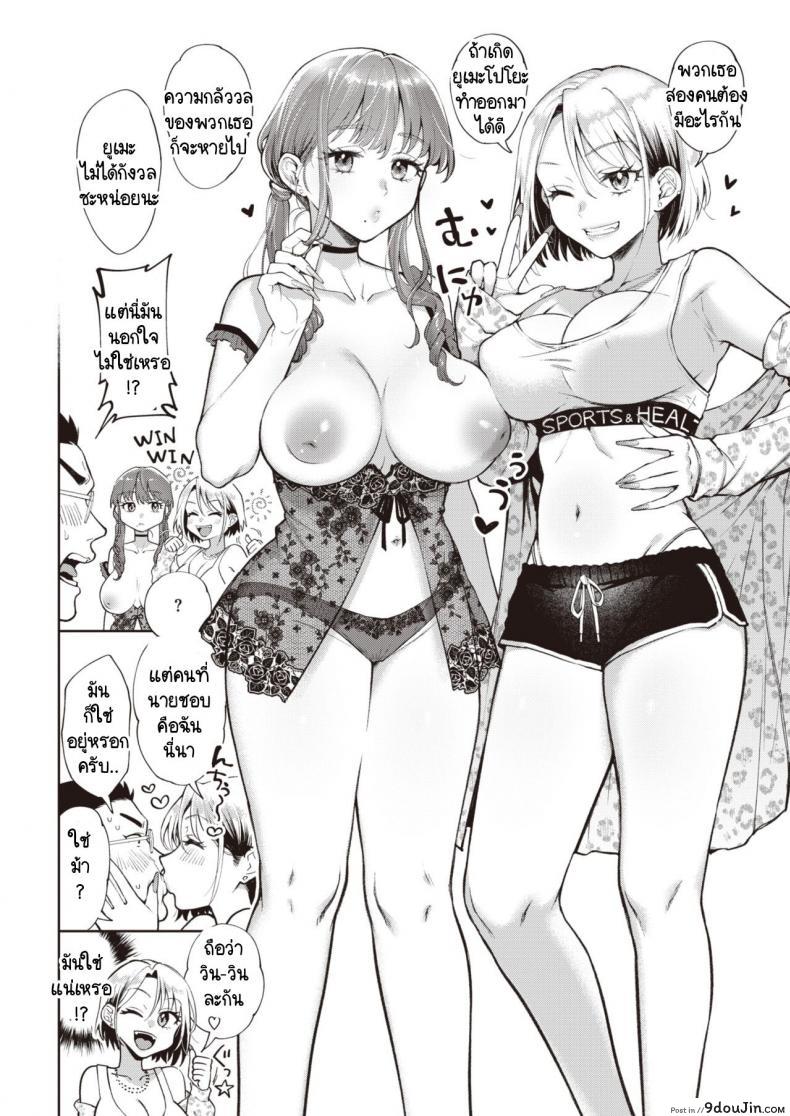 อ่านโดจิน ทำกับเพื่อนฉันสิ แล้วนายจะมั่นใจมากขึ้น [Tsugumi Suzuma] Ecchi na Kotoha หน้าที่ 6