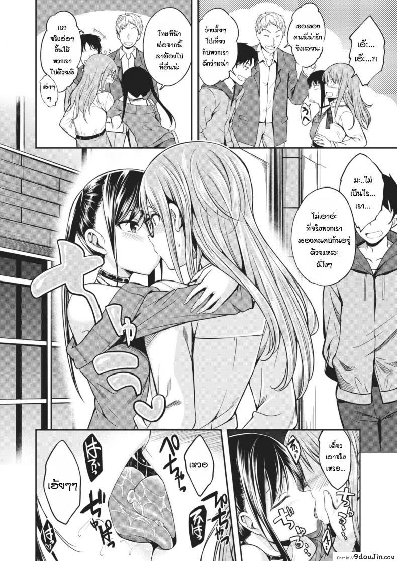 อ่านโดจิน เธอเป็นสาวน้อยที่มีไอนั่นน่ารัก [Hirama Hirokazu] Kimi wa Kawaii 〇〇〇 no Ko อ่านฟรี หน้าที่ 6