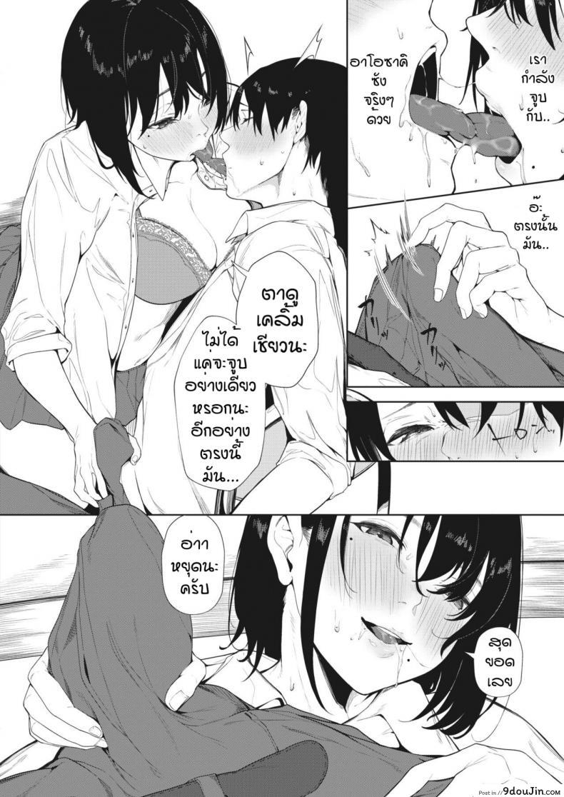 อ่านโดจิน คบกันไหมครับ [Kiduki Sai] Koniro no Asagao ซับไทย หน้าที่ 12