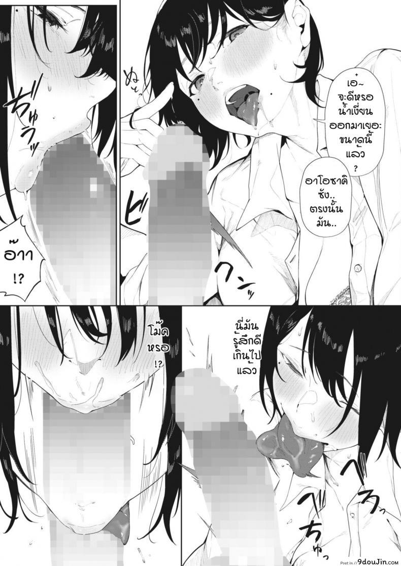 อ่านโดจิน คบกันไหมครับ [Kiduki Sai] Koniro no Asagao ซับไทย หน้าที่ 13