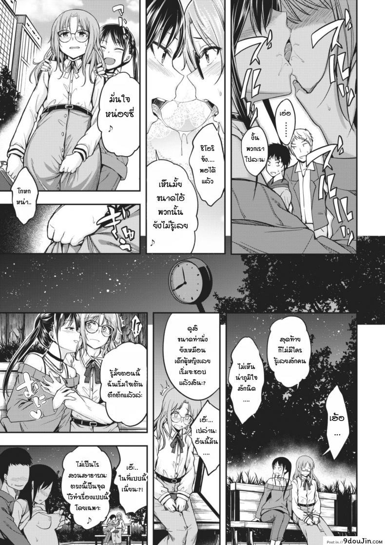 อ่านโดจิน เธอเป็นสาวน้อยที่มีไอนั่นน่ารัก [Hirama Hirokazu] Kimi wa Kawaii 〇〇〇 no Ko อ่านฟรี หน้าที่ 7