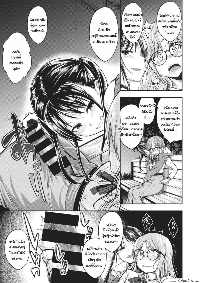 อ่านโดจิน เธอเป็นสาวน้อยที่มีไอนั่นน่ารัก [Hirama Hirokazu] Kimi wa Kawaii 〇〇〇 no Ko อ่านฟรี หน้าที่ 9