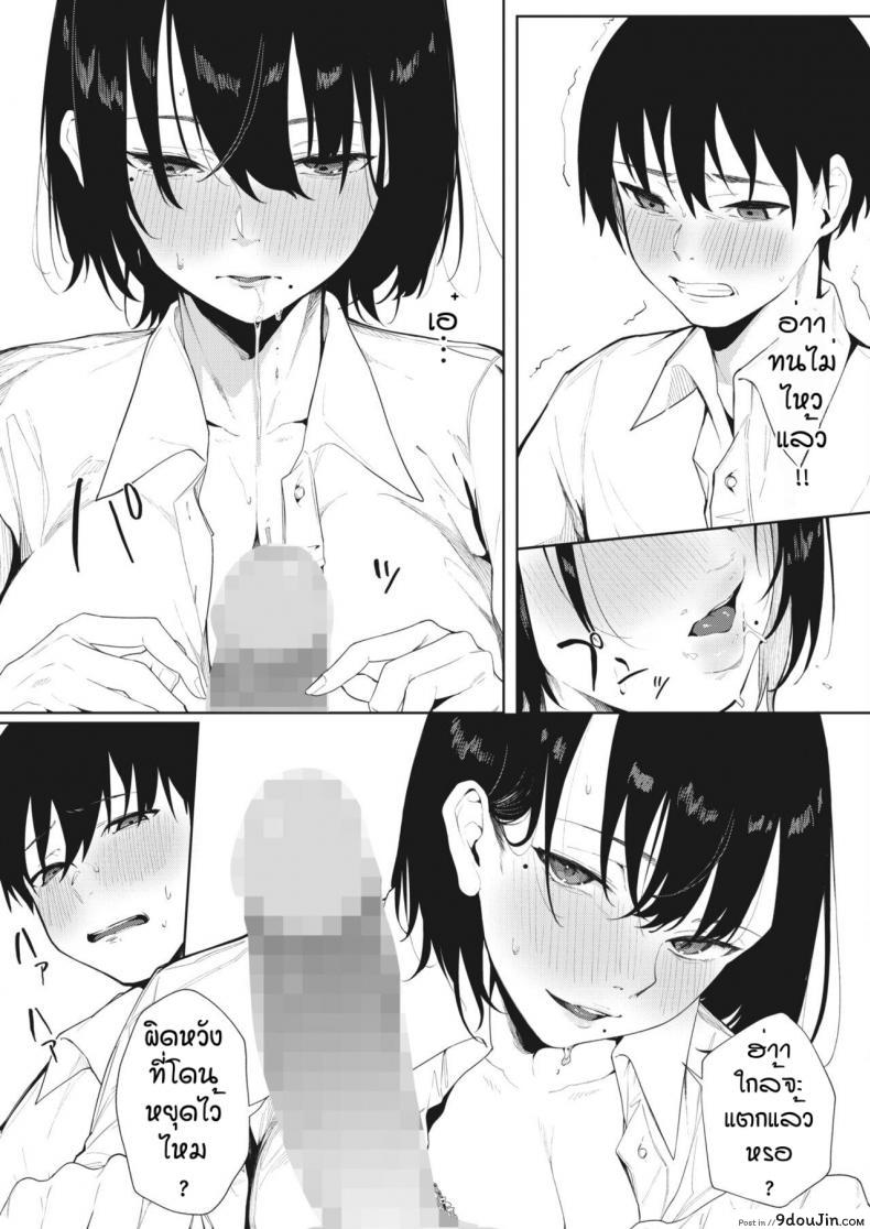 อ่านโดจิน คบกันไหมครับ [Kiduki Sai] Koniro no Asagao ซับไทย หน้าที่ 15