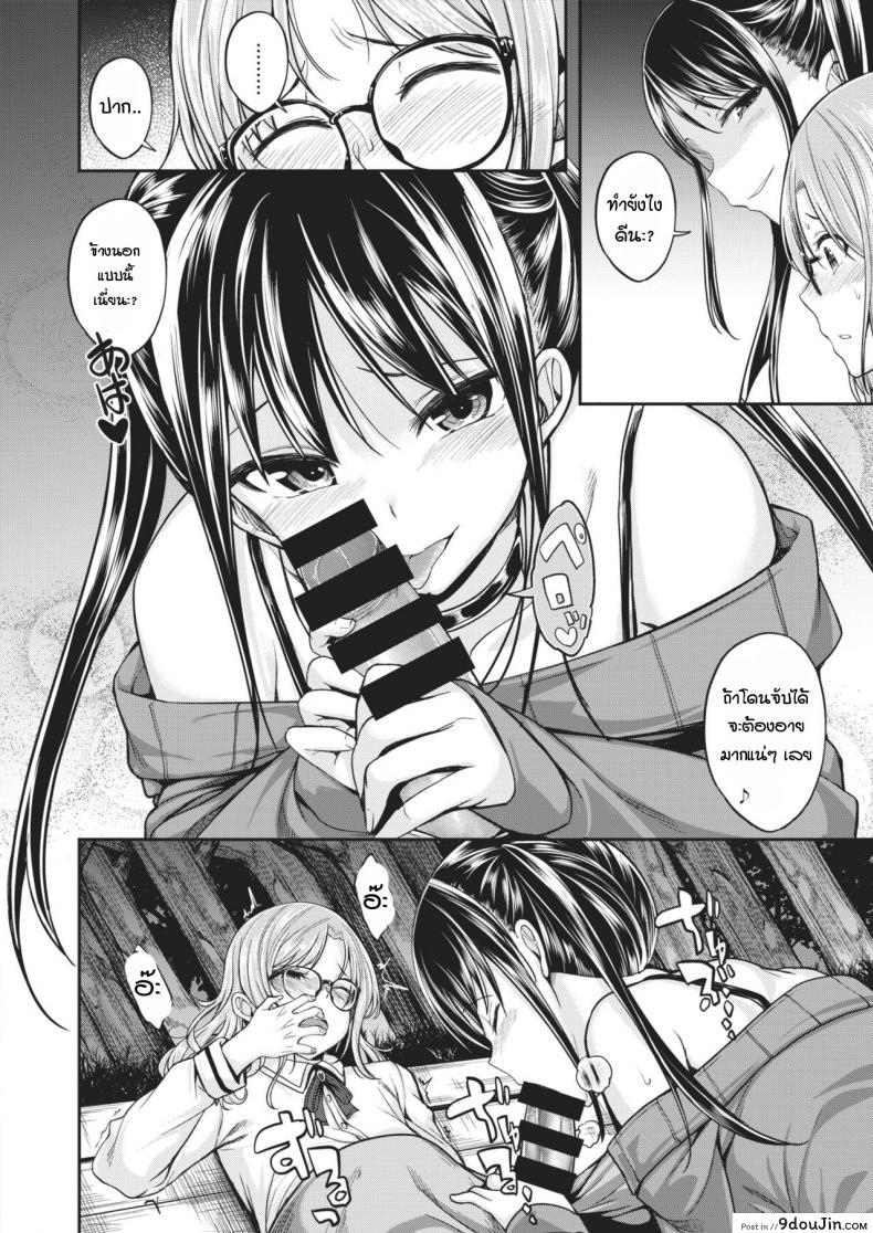 อ่านโดจิน เธอเป็นสาวน้อยที่มีไอนั่นน่ารัก [Hirama Hirokazu] Kimi wa Kawaii 〇〇〇 no Ko อ่านฟรี หน้าที่ 10