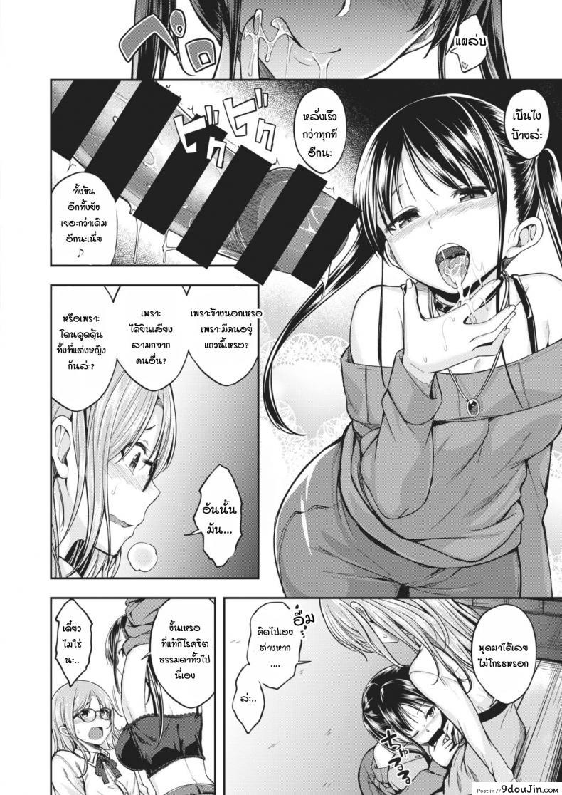 อ่านโดจิน เธอเป็นสาวน้อยที่มีไอนั่นน่ารัก [Hirama Hirokazu] Kimi wa Kawaii 〇〇〇 no Ko อ่านฟรี หน้าที่ 12