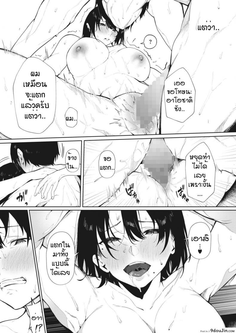 อ่านโดจิน คบกันไหมครับ [Kiduki Sai] Koniro no Asagao ซับไทย หน้าที่ 27