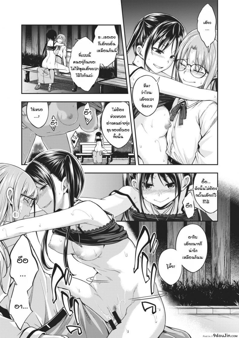 อ่านโดจิน เธอเป็นสาวน้อยที่มีไอนั่นน่ารัก [Hirama Hirokazu] Kimi wa Kawaii 〇〇〇 no Ko อ่านฟรี หน้าที่ 15