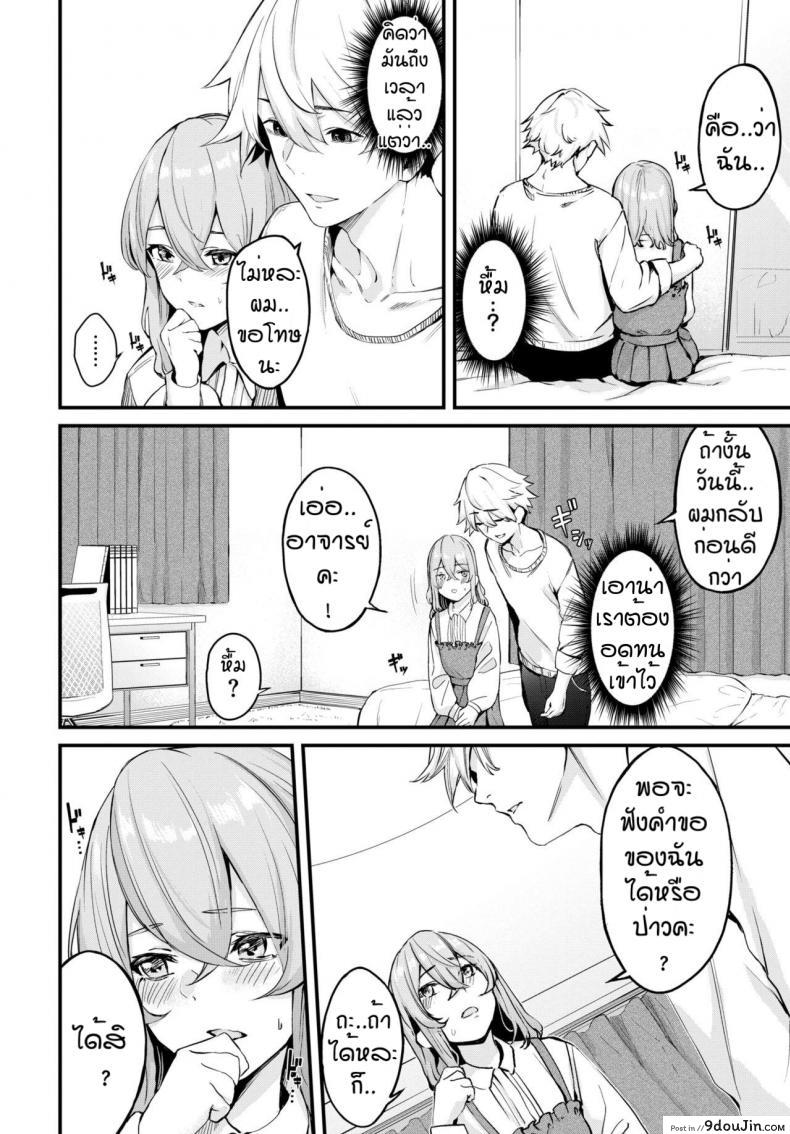 อ่านโดจิน แล้วมาอีกนะคะ [Hirayan] Melry miss หน้าที่ 2