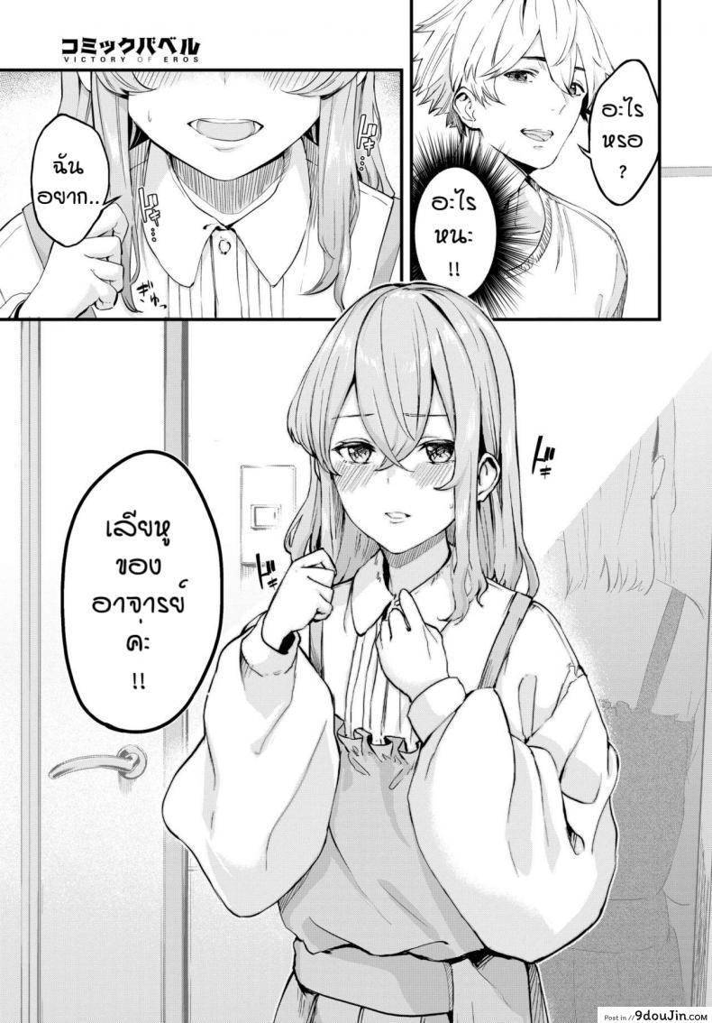 อ่านโดจิน แล้วมาอีกนะคะ [Hirayan] Melry miss อ่านฟรี หน้าที่ 3