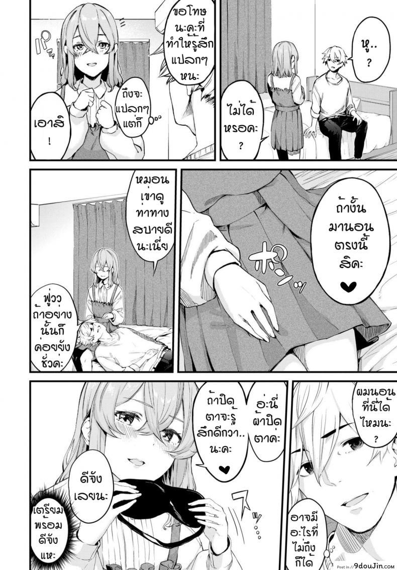 อ่านโดจิน แล้วมาอีกนะคะ [Hirayan] Melry miss อ่านฟรี หน้าที่ 4