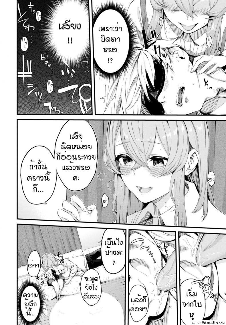 อ่านโดจิน แล้วมาอีกนะคะ [Hirayan] Melry miss อ่านฟรี หน้าที่ 6