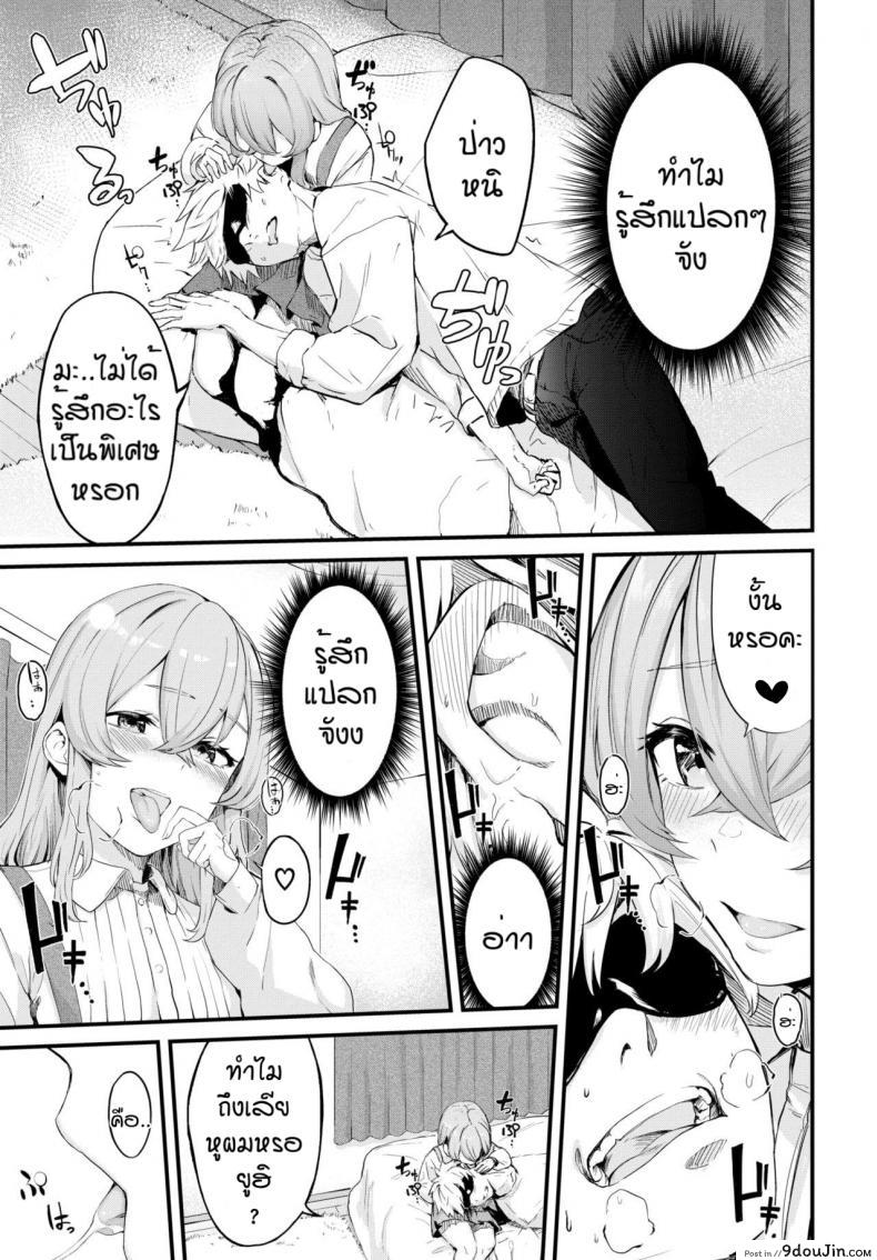 อ่านโดจิน แล้วมาอีกนะคะ [Hirayan] Melry miss อ่านฟรี หน้าที่ 7