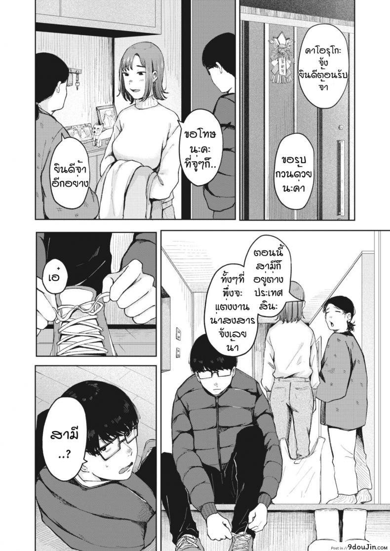 อ่านโดจิน ก่อนจากกันอีกครั้ง [Umehisa] Yumeji no saki ni หน้าที่ 2