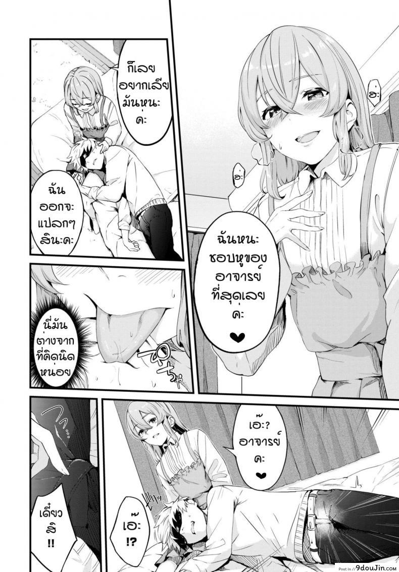 อ่านโดจิน แล้วมาอีกนะคะ [Hirayan] Melry miss อ่านฟรี หน้าที่ 8