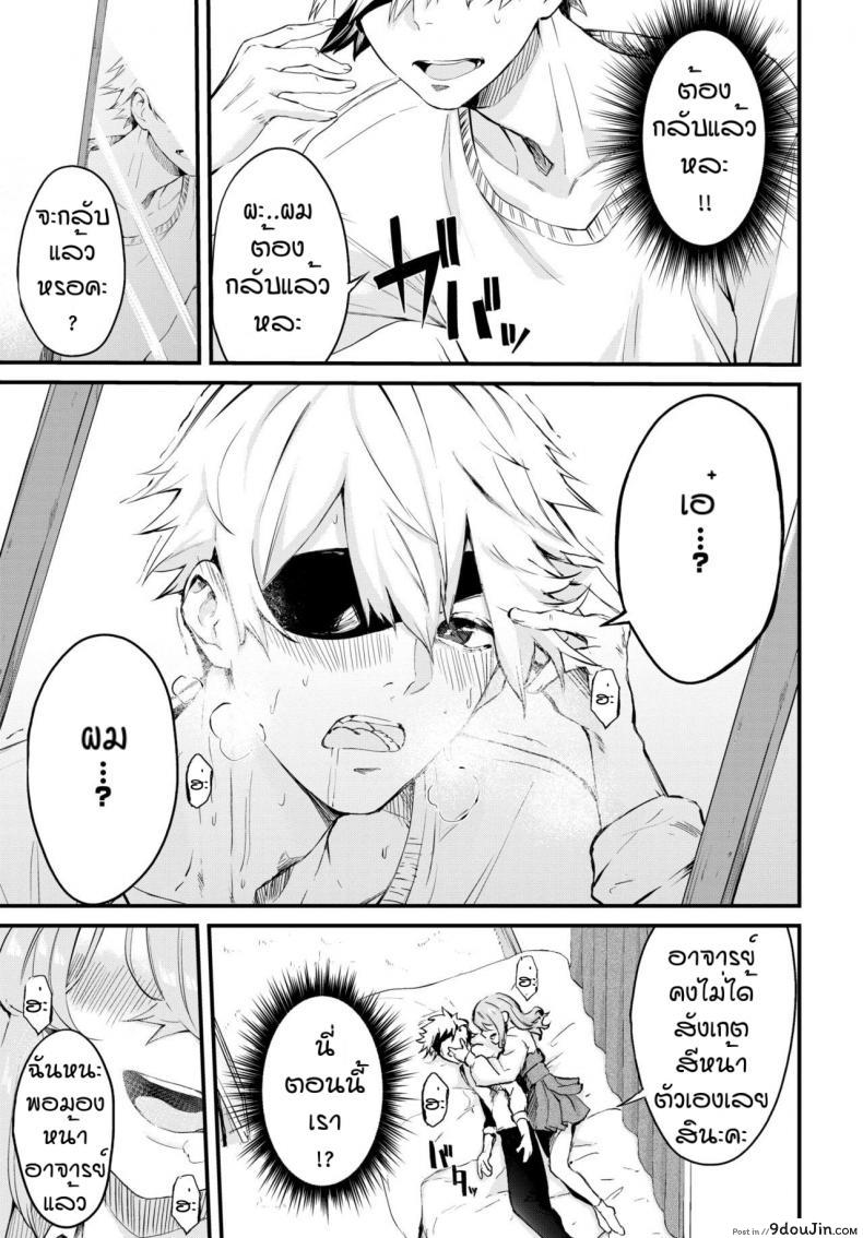 อ่านโดจิน แล้วมาอีกนะคะ [Hirayan] Melry miss อ่านฟรี หน้าที่ 9