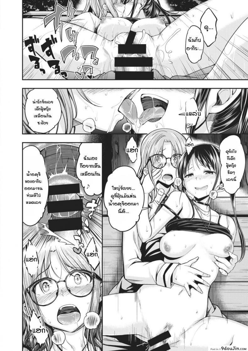 อ่านโดจิน เธอเป็นสาวน้อยที่มีไอนั่นน่ารัก [Hirama Hirokazu] Kimi wa Kawaii 〇〇〇 no Ko อ่านฟรี หน้าที่ 18