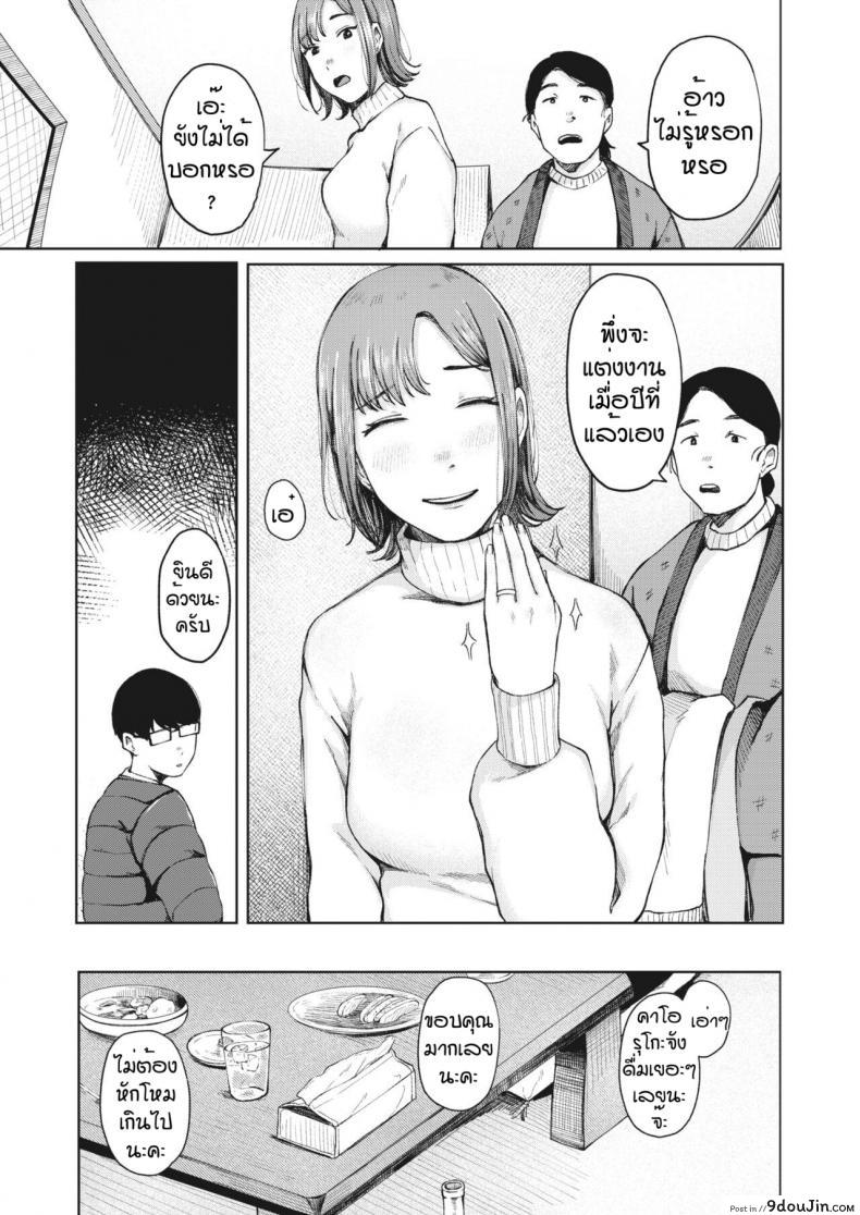 อ่านโดจิน ก่อนจากกันอีกครั้ง [Umehisa] Yumeji no saki ni อ่านฟรี หน้าที่ 3