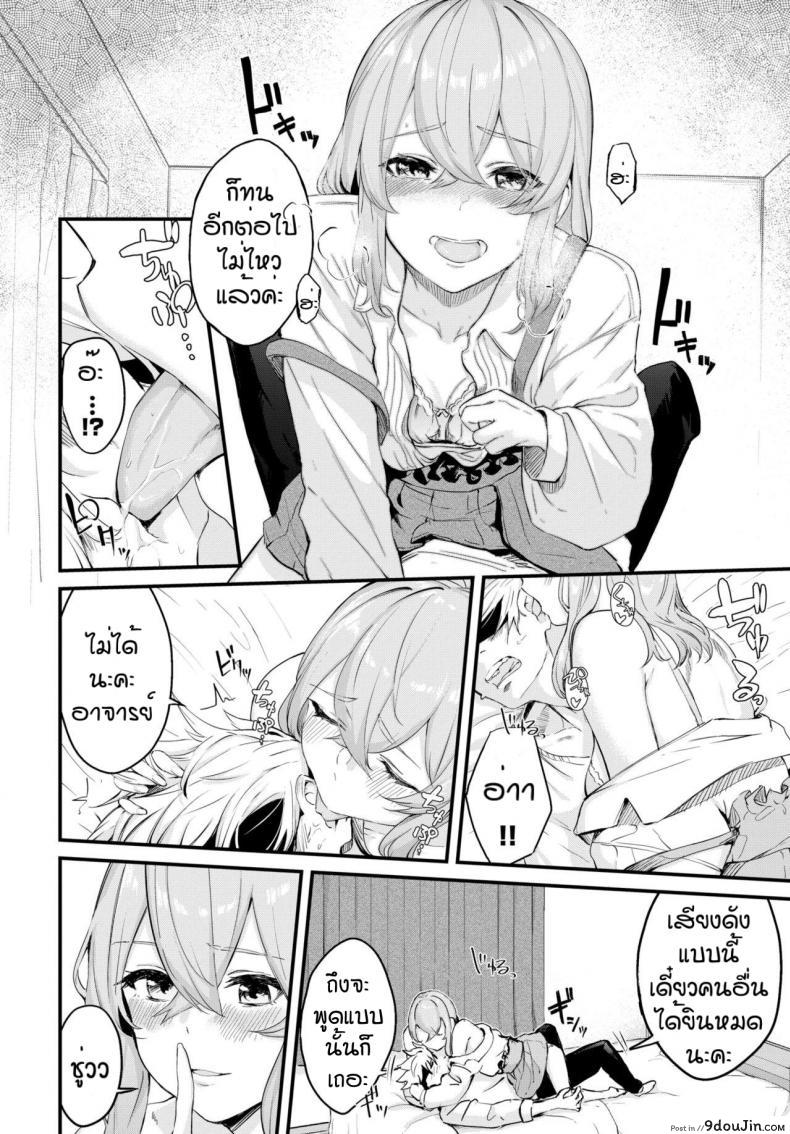 อ่านโดจิน แล้วมาอีกนะคะ [Hirayan] Melry miss อ่านฟรี หน้าที่ 10