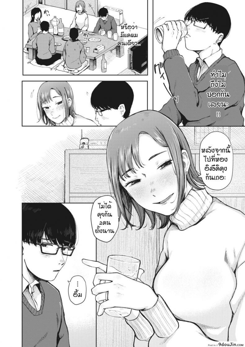 อ่านโดจิน ก่อนจากกันอีกครั้ง [Umehisa] Yumeji no saki ni อ่านฟรี หน้าที่ 4
