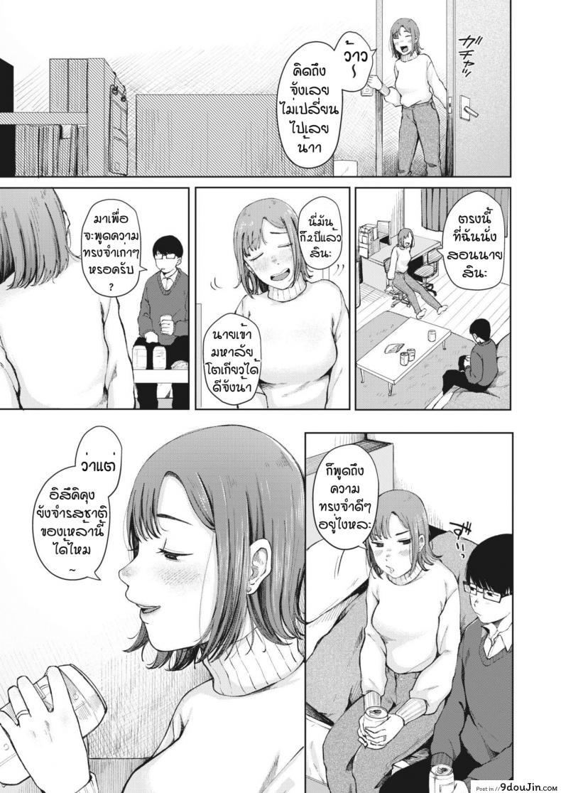 อ่านโดจิน ก่อนจากกันอีกครั้ง [Umehisa] Yumeji no saki ni อ่านฟรี หน้าที่ 5