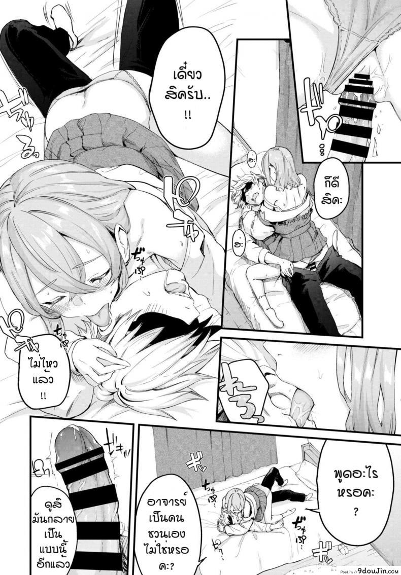 อ่านโดจิน แล้วมาอีกนะคะ [Hirayan] Melry miss อ่านฟรี หน้าที่ 14