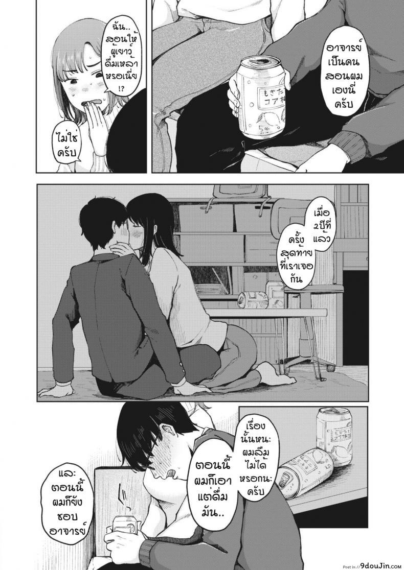 อ่านโดจิน ก่อนจากกันอีกครั้ง [Umehisa] Yumeji no saki ni อ่านฟรี หน้าที่ 6