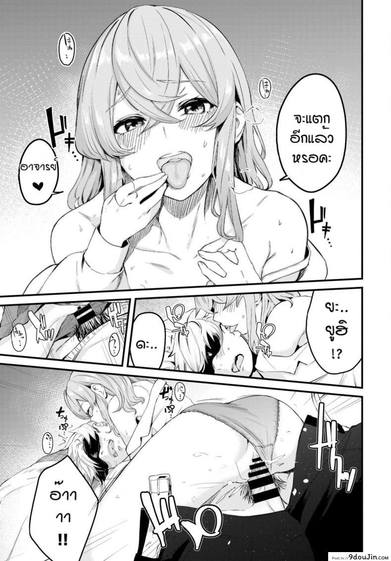 อ่านโดจิน แล้วมาอีกนะคะ [Hirayan] Melry miss อ่านฟรี หน้าที่ 15