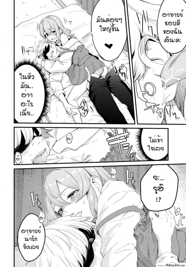 อ่านโดจิน แล้วมาอีกนะคะ [Hirayan] Melry miss อ่านฟรี หน้าที่ 16