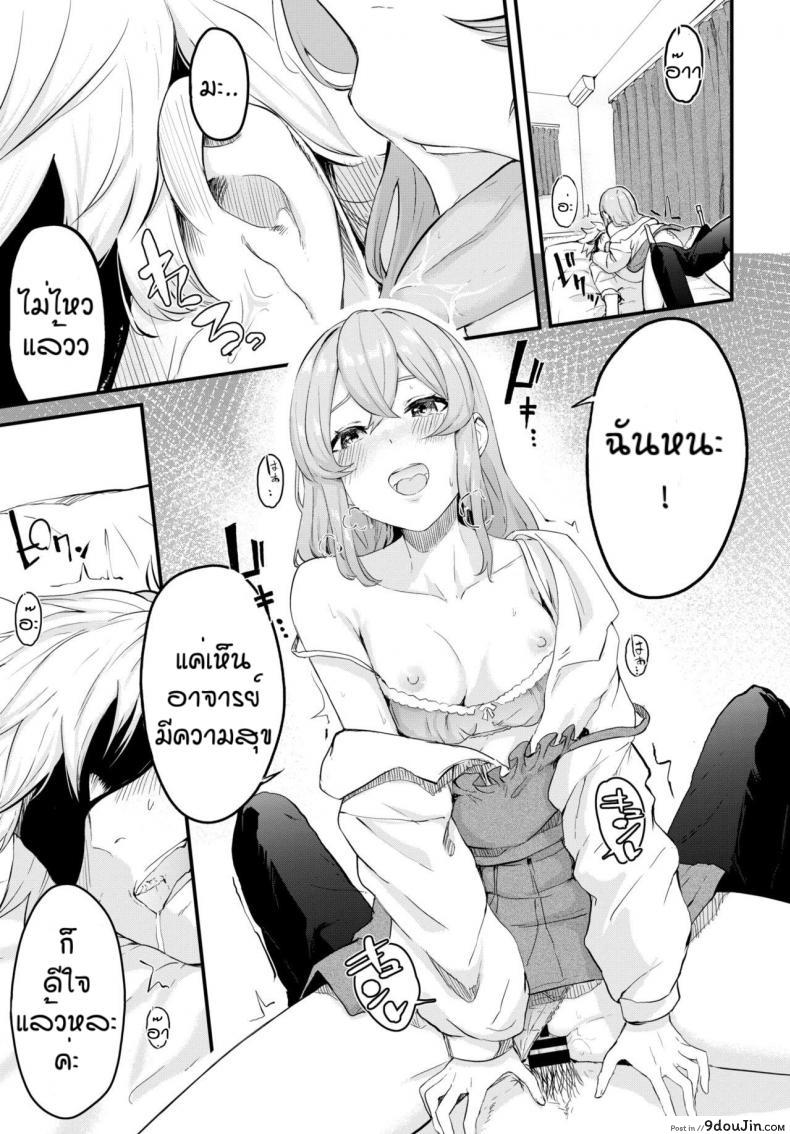อ่านโดจิน แล้วมาอีกนะคะ [Hirayan] Melry miss อ่านฟรี หน้าที่ 17