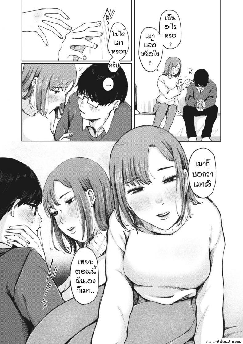 อ่านโดจิน ก่อนจากกันอีกครั้ง [Umehisa] Yumeji no saki ni อ่านฟรี หน้าที่ 7