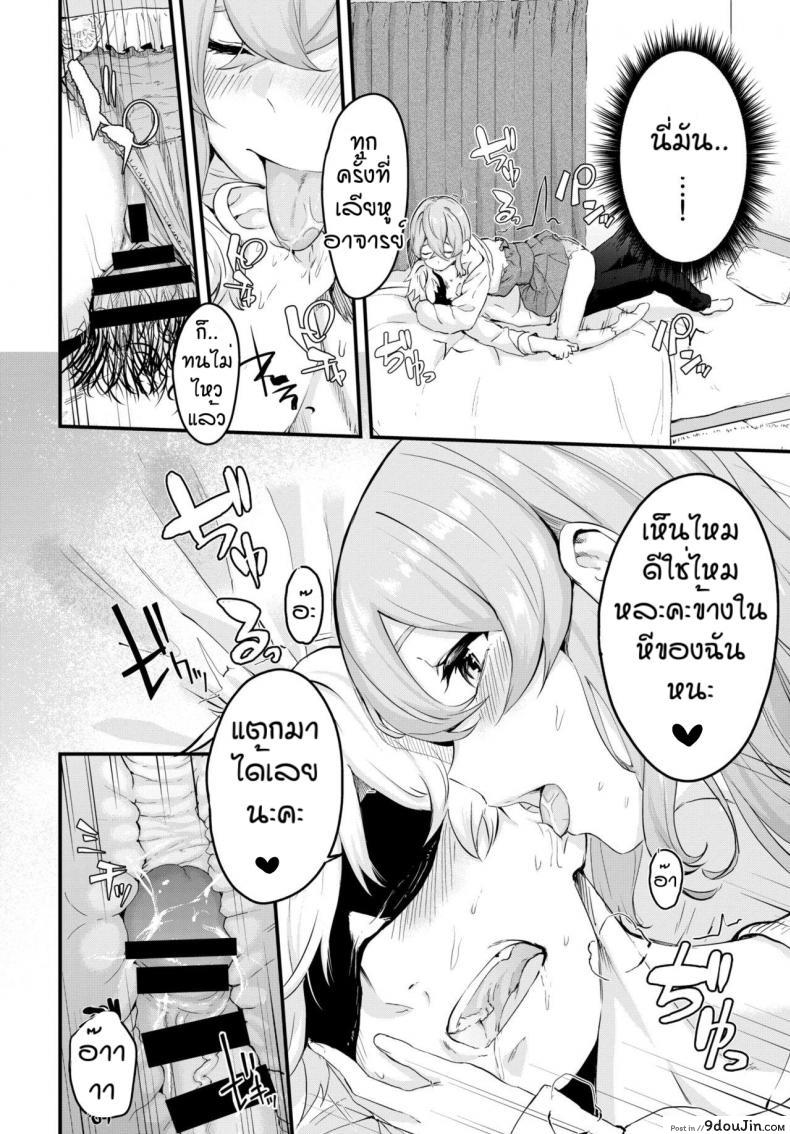 อ่านโดจิน แล้วมาอีกนะคะ [Hirayan] Melry miss อ่านฟรี หน้าที่ 18