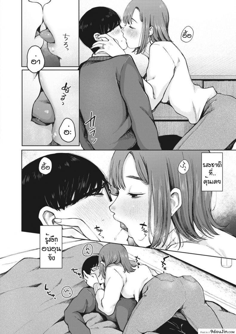อ่านโดจิน ก่อนจากกันอีกครั้ง [Umehisa] Yumeji no saki ni อ่านฟรี หน้าที่ 8
