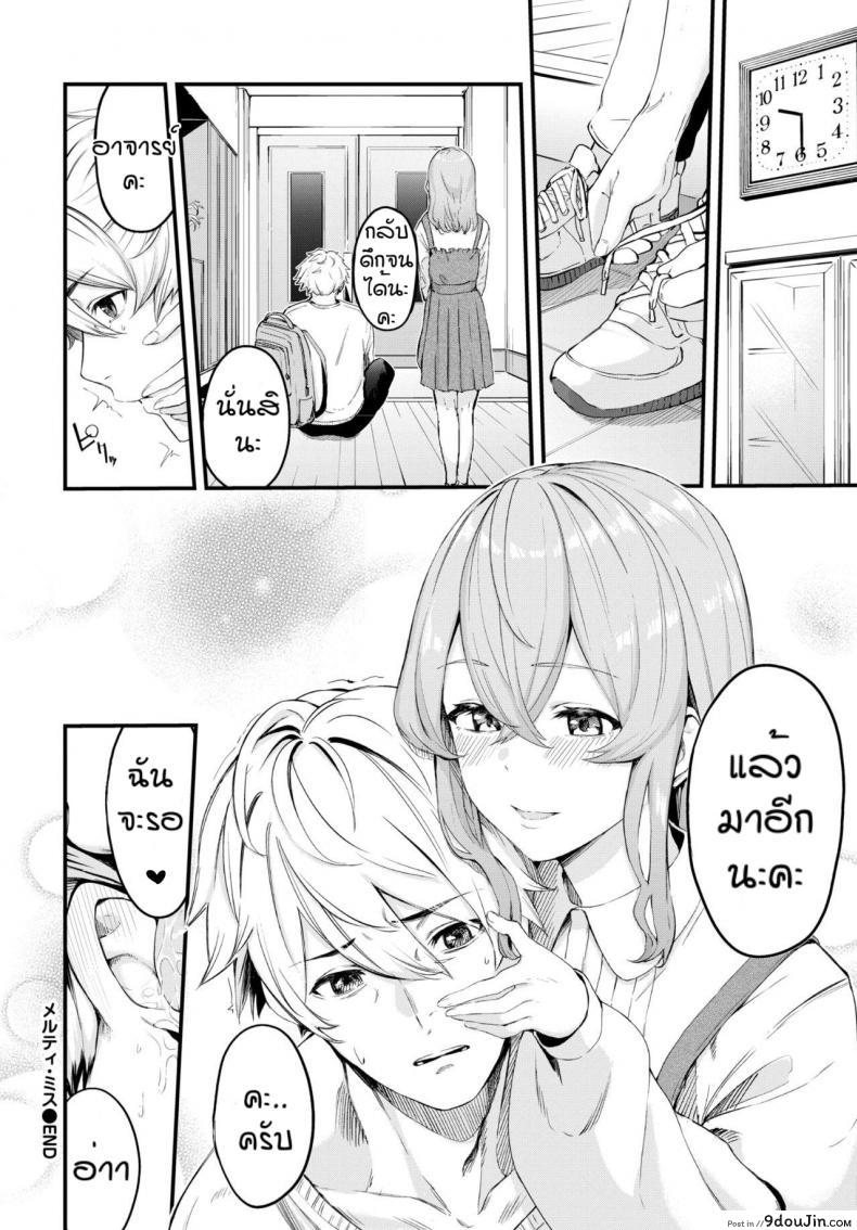 อ่านโดจิน แล้วมาอีกนะคะ [Hirayan] Melry miss อ่านฟรี หน้าที่ 20