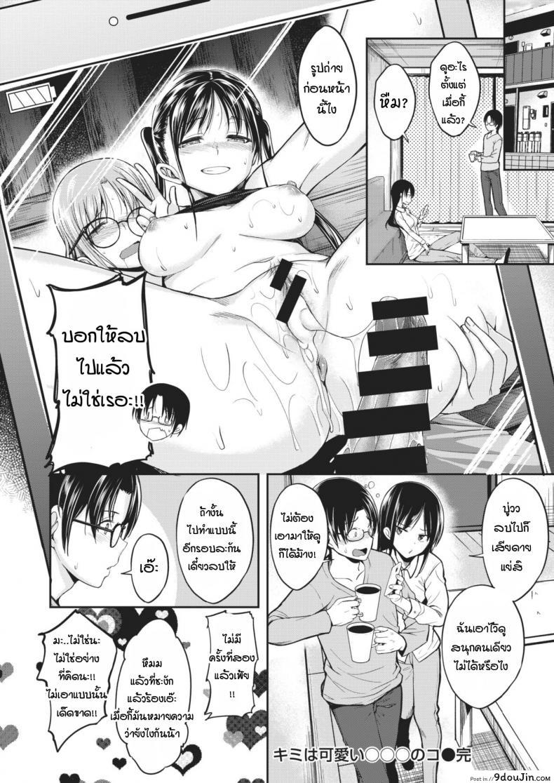 อ่านโดจิน เธอเป็นสาวน้อยที่มีไอนั่นน่ารัก [Hirama Hirokazu] Kimi wa Kawaii 〇〇〇 no Ko อ่านฟรี หน้าที่ 22