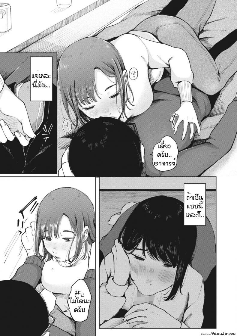 อ่านโดจิน ก่อนจากกันอีกครั้ง [Umehisa] Yumeji no saki ni อ่านฟรี หน้าที่ 9