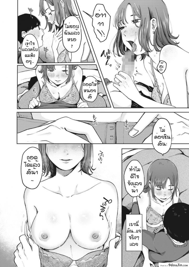 อ่านโดจิน ก่อนจากกันอีกครั้ง [Umehisa] Yumeji no saki ni อ่านฟรี หน้าที่ 12