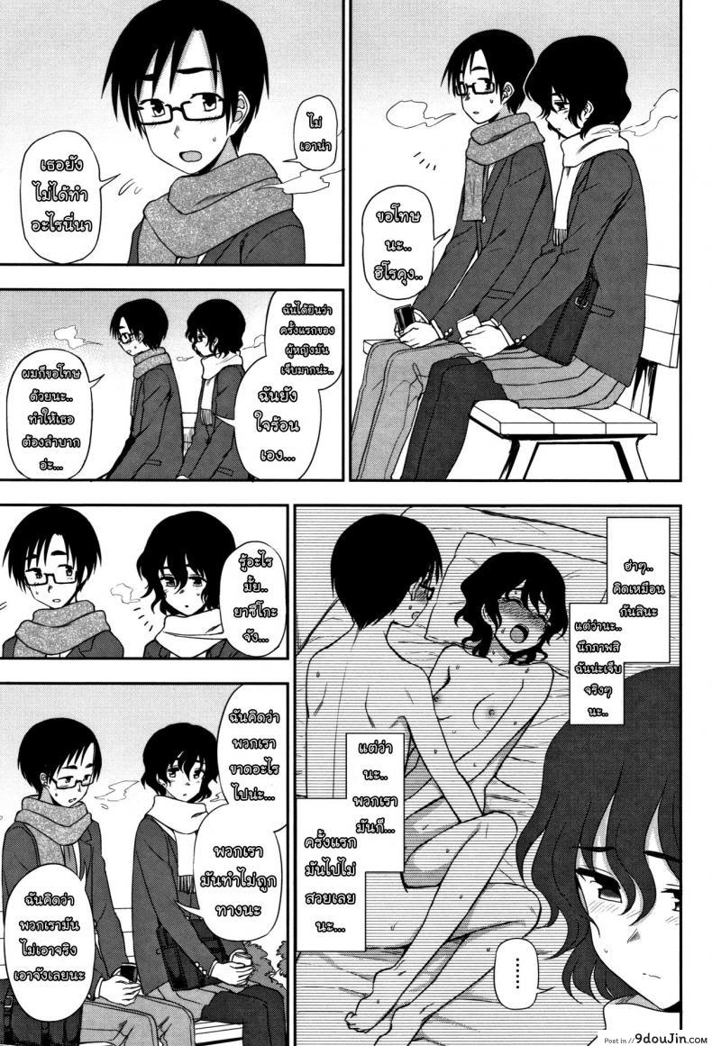อ่านโดจิน ขอให้ฉันได้เปิดซิง [Kumano Tooru] Shippai wa Seikou no Moto – Failure Teaches Success (Anata to Dakara Shitai Koto) แปลไทย หน้าที่ 3