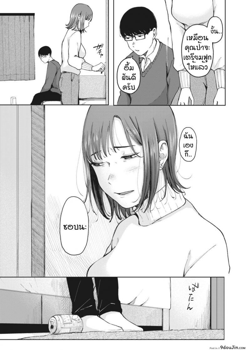 อ่านโดจิน ก่อนจากกันอีกครั้ง [Umehisa] Yumeji no saki ni อ่านฟรี หน้าที่ 23