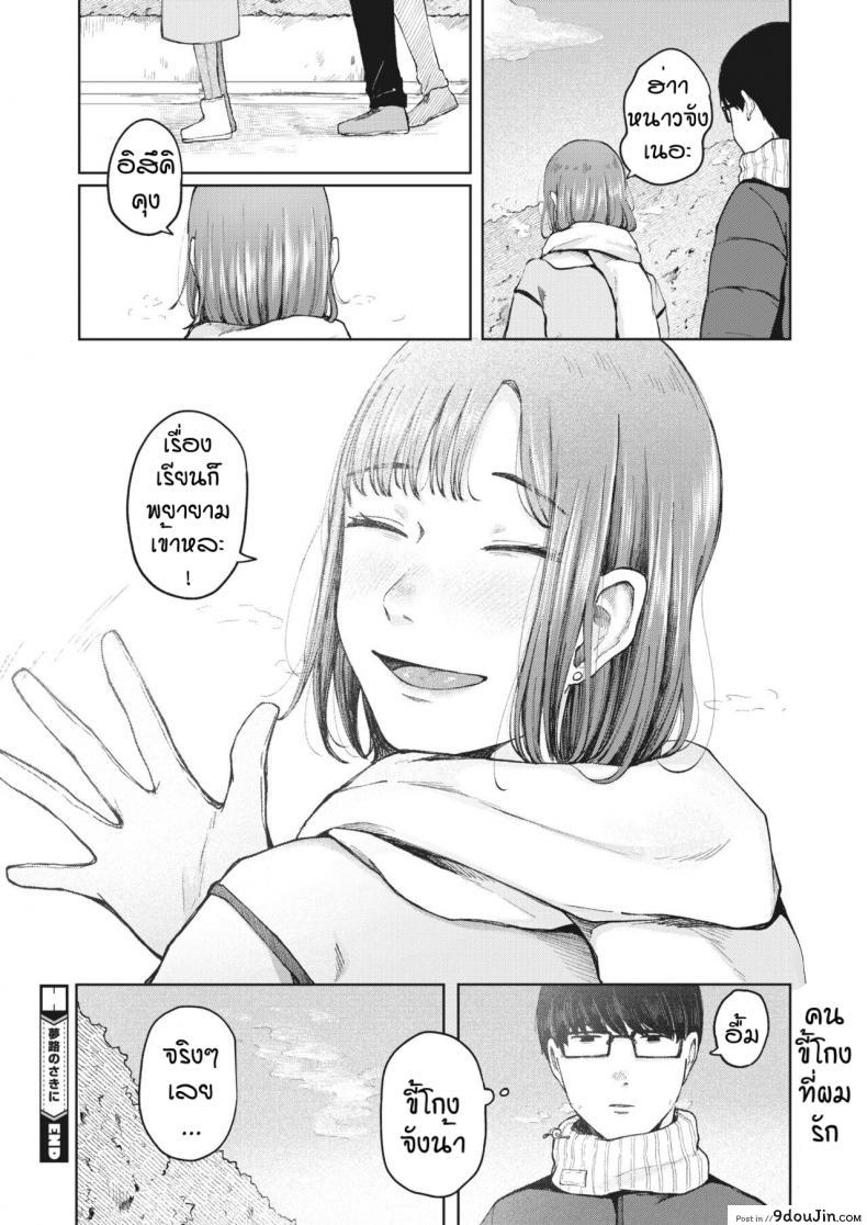 อ่านโดจิน ก่อนจากกันอีกครั้ง [Umehisa] Yumeji no saki ni อ่านฟรี หน้าที่ 24