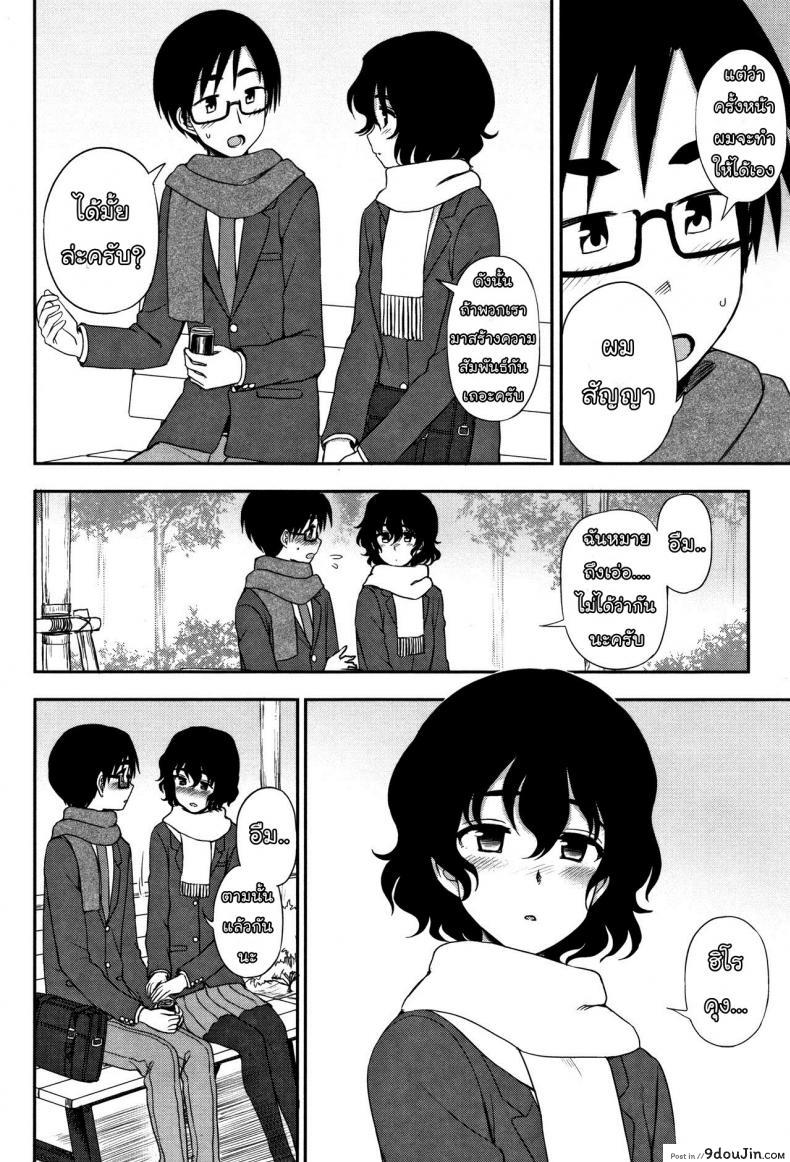 อ่านโดจิน ขอให้ฉันได้เปิดซิง [Kumano Tooru] Shippai wa Seikou no Moto – Failure Teaches Success (Anata to Dakara Shitai Koto) แปลไทย หน้าที่ 4