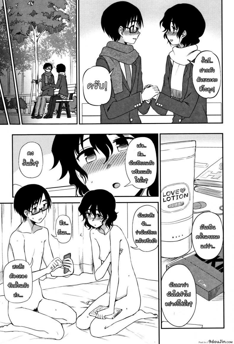 อ่านโดจิน ขอให้ฉันได้เปิดซิง [Kumano Tooru] Shippai wa Seikou no Moto – Failure Teaches Success (Anata to Dakara Shitai Koto) แปลไทย หน้าที่ 5