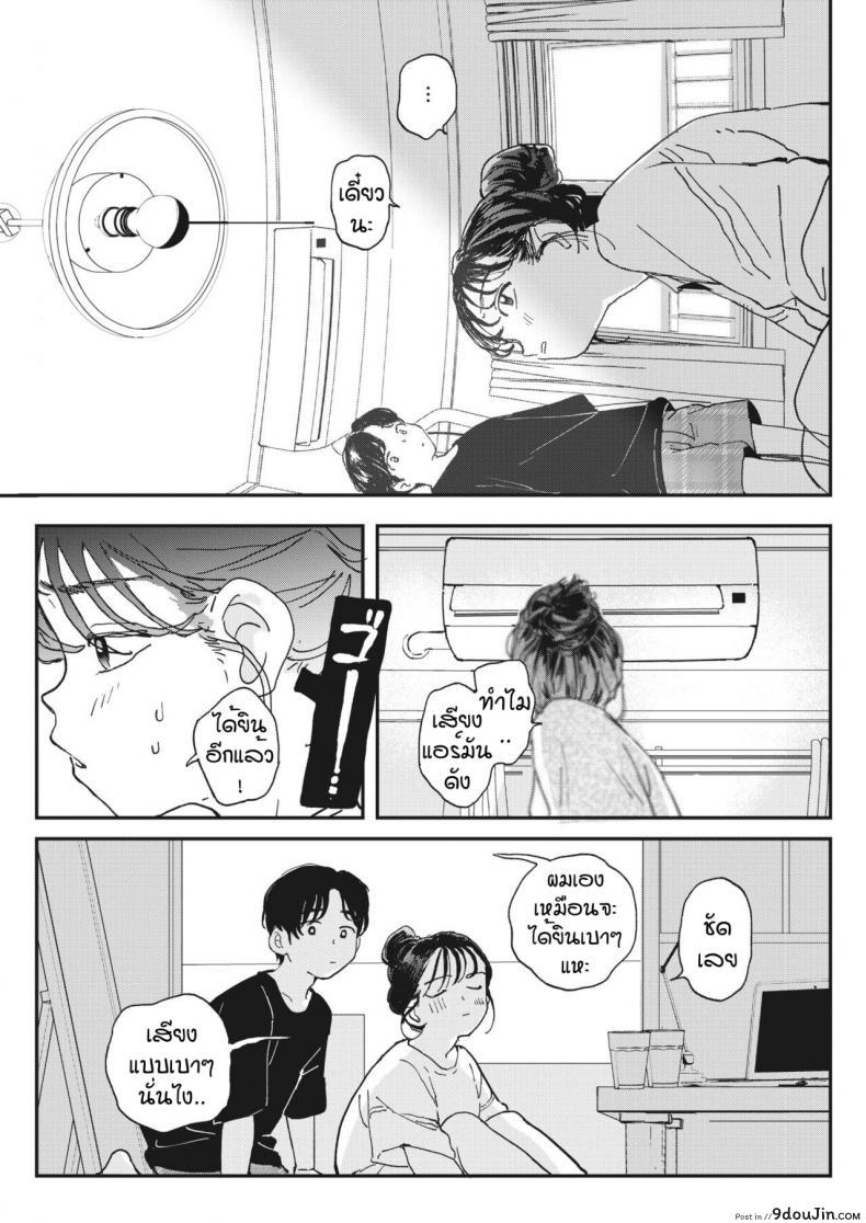 อ่านโดจิน ไออุ่นของสองเรา [Denbu Momo] Imano yuke muri หน้าที่ 3