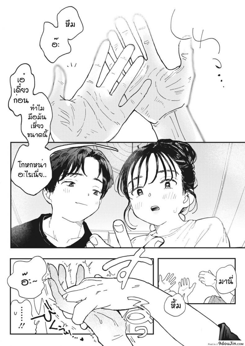 อ่านโดจิน ไออุ่นของสองเรา [Denbu Momo] Imano yuke muri แปลไทย หน้าที่ 4