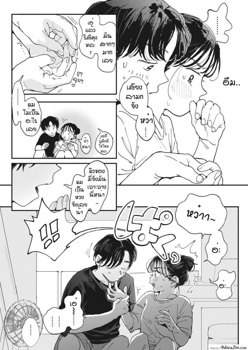 อ่านโดจิน ไออุ่นของสองเรา [Denbu Momo] Imano yuke muri แปลไทย หน้าที่ 5