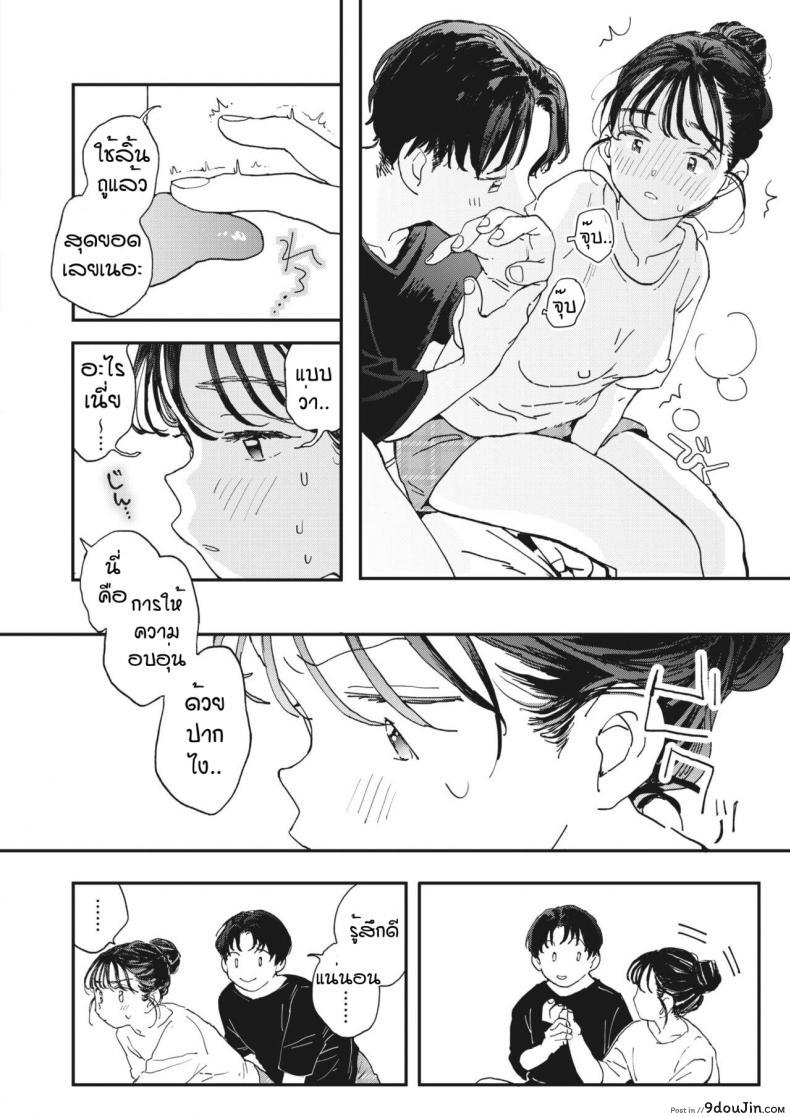 อ่านโดจิน ไออุ่นของสองเรา [Denbu Momo] Imano yuke muri แปลไทย หน้าที่ 6