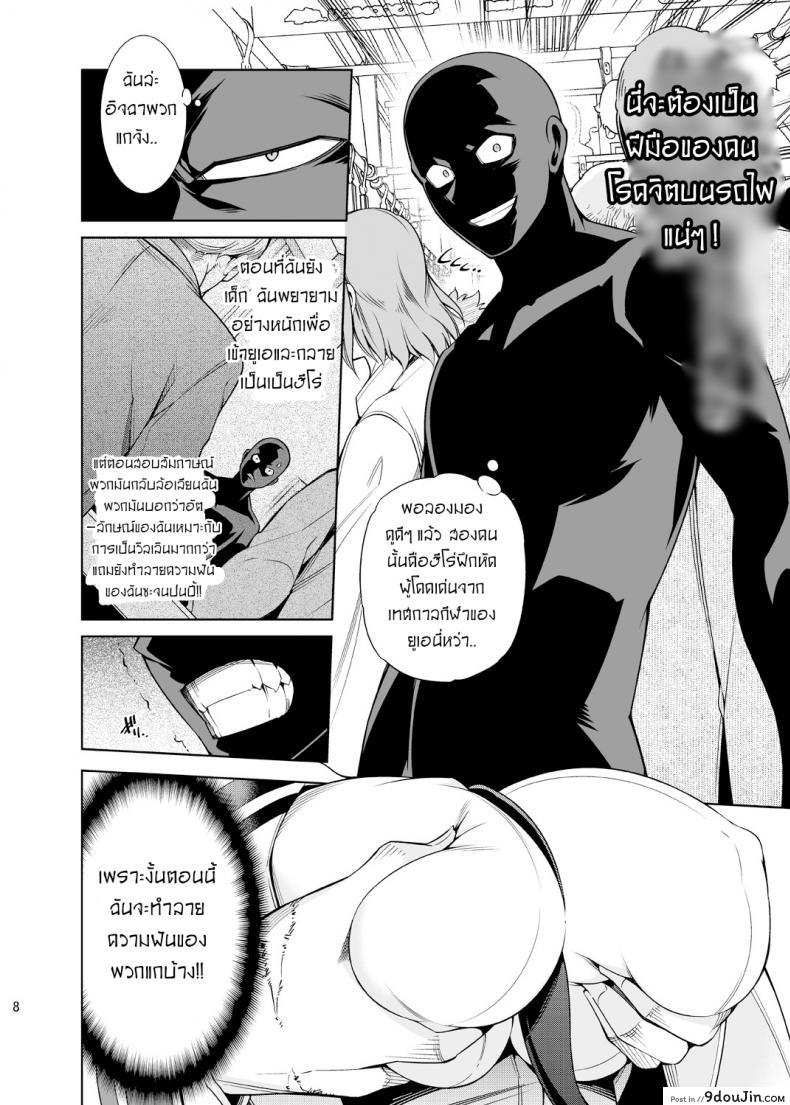 อ่านโดจิน สาวน้อยผู้ถูกแช่แข็งในความรัก [OMEGA 2-D (Hibino Tomoki, Shima Seiryuu)] Koisuru Hyouketsu Girl – Girl Frozen in Love แปลไทย หน้าที่ 6
