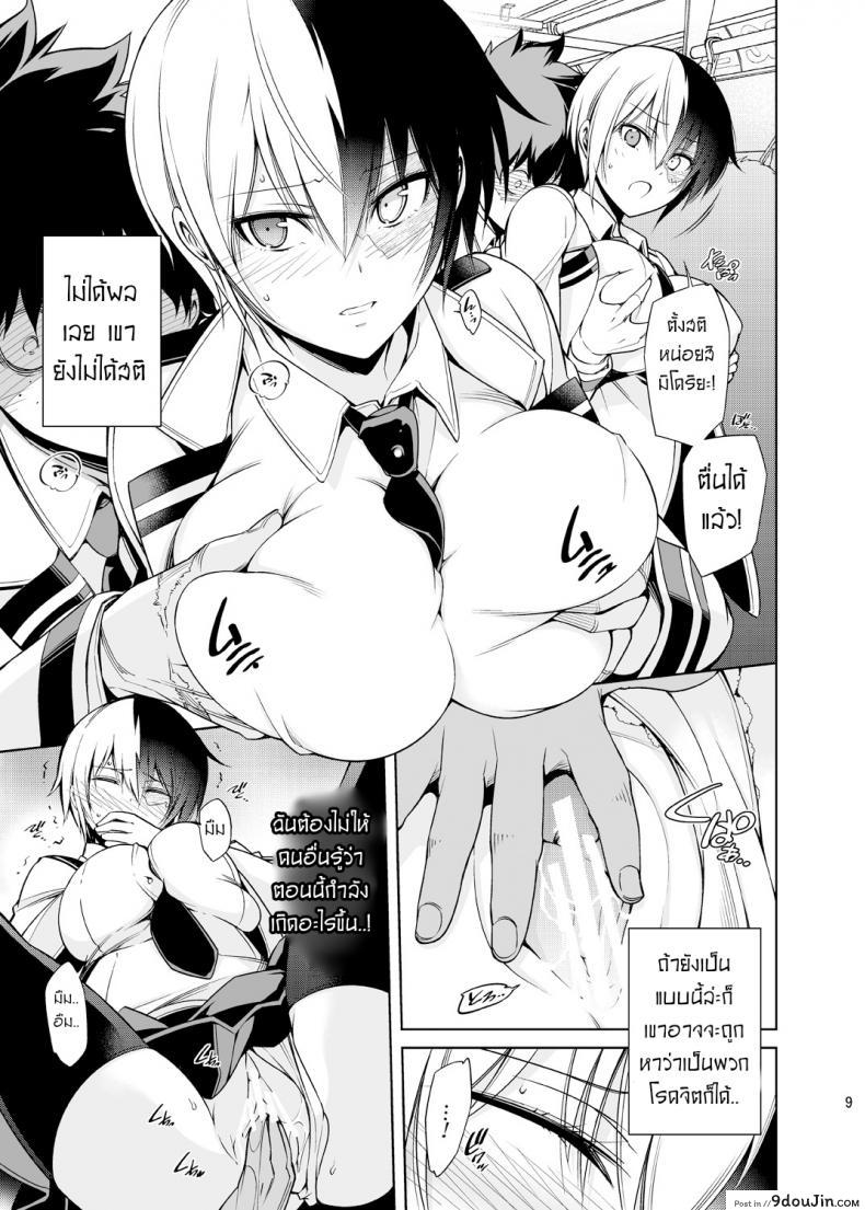 อ่านโดจิน สาวน้อยผู้ถูกแช่แข็งในความรัก [OMEGA 2-D (Hibino Tomoki, Shima Seiryuu)] Koisuru Hyouketsu Girl – Girl Frozen in Love แปลไทย หน้าที่ 7