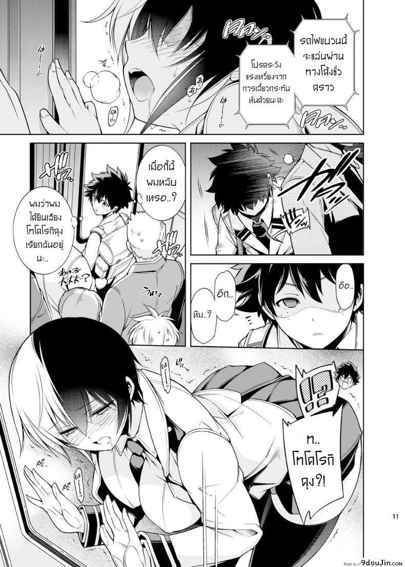 อ่านโดจิน สาวน้อยผู้ถูกแช่แข็งในความรัก [OMEGA 2-D (Hibino Tomoki, Shima Seiryuu)] Koisuru Hyouketsu Girl – Girl Frozen in Love แปลไทย หน้าที่ 9